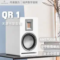 在飛比找Yahoo!奇摩拍賣優惠-眾誠優品 【新品推薦】丹麥AUDIOVECTOR傲力QR1發