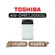 【可議】 TOSHIBA 東芝 AW-DME1200GG 12kg 直立式洗衣機 AWDME1200GG DME1200