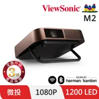 在飛比找PChome精選優惠-ViewSonic 優派 FHD 3D 無線智慧微型投影機 