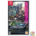 任天堂 SWITCH 《SD 鋼彈 G 世代 火線縱橫白金版》 中文版 【波波電玩】