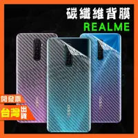 在飛比找蝦皮購物優惠-Realme 12 11X 11 10 9i 9 8i 8 