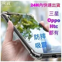 在飛比找PChome商店街優惠-iPhoneX實摔 三星 OPPO HTC 四角防摔殼 空壓