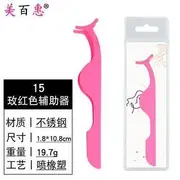 Lashie - Stainless Steel False Eyelashes Tweezers 15 - Rose Pink - One Size