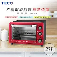 在飛比找Yahoo!奇摩拍賣優惠-☎『高雄實體店面』原廠公司貨【TECO 東元】20L電烤箱 