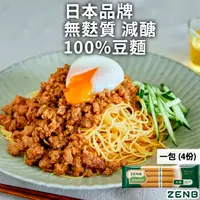 在飛比找蝦皮購物優惠-ZENB 無麩質 100%豆麵 圓麵 一包 (4份) 減醣 