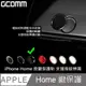 GCOMM Apple iPhone Home 支援指紋辨識 按鍵保護貼 黑底黑邊