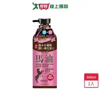 在飛比找ETMall東森購物網優惠-舒妃馬油強效滋潤柔亮髮膜600ml【愛買】