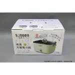 日本松井 SONGEN 美食芳響電火鍋 電烤爐 附蒸盤 2.8L 粉紫色