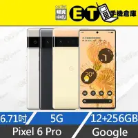 在飛比找Yahoo!奇摩拍賣優惠-ET手機倉庫【9成新 Google Pixel 6 Pro 