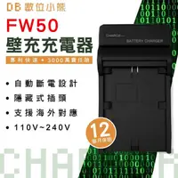 在飛比找蝦皮購物優惠-【數位小熊】ROWA 樂華 FOR SONY NP-FW50