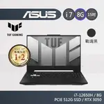 ASUS TUF F17 FX517ZC-0021D12650H 輕薄電競 I7/RTX 3050