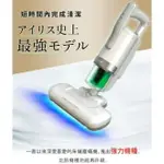 強強滾生活 日本IRIS 最強大拍5.0 FAC4除蟎機 床單吸塵器 塵蟎過濾器