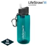 LIFESTRAW GO 二段式過濾生命淨水瓶 1L｜藍綠色