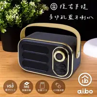 在飛比找金石堂優惠-aibo 藍牙V5.0 手提復古藍牙喇叭(記憶卡/USB隨身