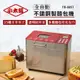 小太陽 全自動不鏽鋼製麵包機 TB-8857（一年保固）烤吐司機 烤麵包機 烘焙點心機