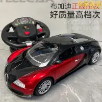 在飛比找露天拍賣優惠-美致藍寶堅尼遙控車方向盤賽車兒童遙控汽車玩具跑車男孩生日禮物