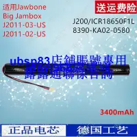 在飛比找露天拍賣優惠-現貨CS適用Jawbone Big Jambox J2011