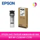 EPSON 949 T949100 原廠黑色墨水匣 盒裝適用 WF-C5290/WF-C5790【APP下單4%點數回饋】