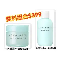 在飛比找蝦皮購物優惠-AQUALABEL 水之印 健康浸透水凝霜100g