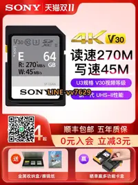 在飛比找露天拍賣優惠-詢價(非實價)Sony/索尼sd卡64g相機內存卡v30高速