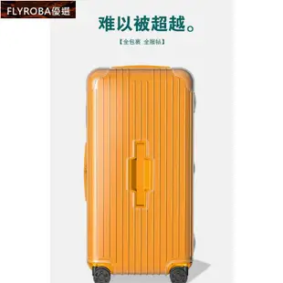 臺灣精選 適用於rimowa行李箱保護套essential 透明行李trunk plus 30寸31吋33吋箱套rimo