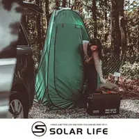 在飛比找樂天市場購物網優惠-Solar Life 索樂生活 彈開式行動更衣帳篷.更衣帳篷