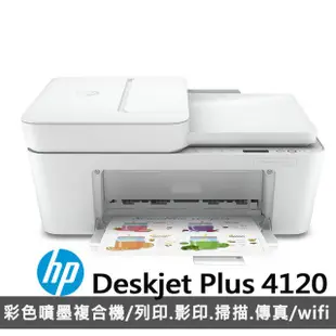 惠普HP Deskjet Plus 4120 無線噴墨事務機 7FS88A