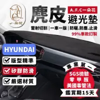 在飛比找momo購物網優惠-【一朵花汽車百貨】HYUNDAI 現代 SANTA FE 麂