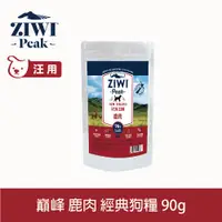 在飛比找PChome24h購物優惠-ZIWI巔峰 鹿肉 90g 經典風乾生食狗飼料