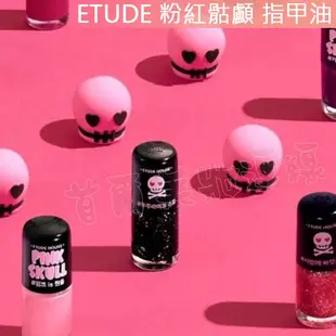 含稅開發票◆首爾美妝連線◆韓國 ETUDE HOUSE 玩色指甲油 8ml 奶茶色 玫瑰 基底油 骷髏指甲油