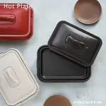 【日本RECOLTE】 HOT PLATE電烤盤(RHP-1)