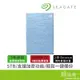 Seagate 希捷 One Touch 5TB 2.5吋行動硬碟-冰川藍