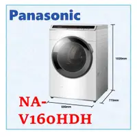 在飛比找蝦皮購物優惠-私訊最低價 Panasonic 國際牌 變頻滾筒洗衣機 洗衣
