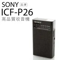 在飛比找樂天市場購物網優惠-SONY 高音質收音機 ICF-P26 時尚簡約 P36參考