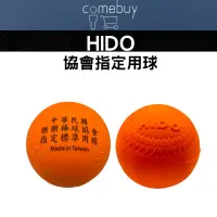 在飛比找蝦皮購物優惠-HIDO 低彈跳樂樂棒球  中華民國樂樂棒球協會指定標準用球