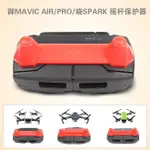 適用于DJI大疆御2MAVIC AIR搖桿保護器遙桿支架御PRO曉SPARK遙控