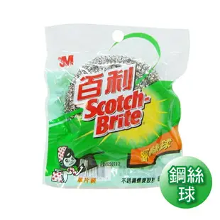 【3M】百利鋼絲球(50g/顆) 鋼刷球 鋼球 不銹鋼刷 鐵鍋刷 煎鍋刷 爐具刷 廚具刷 刷烤肉架