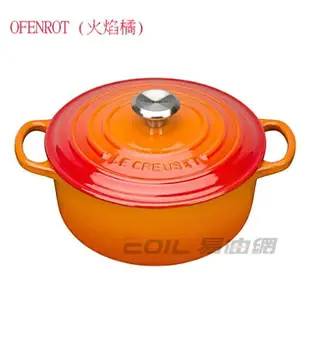 Le Creuset 圓型鑄鐵鍋 18cm 1.8L 黑／櫻桃紅／火焰橘／馬賽藍【最高點數22%點數回饋】