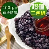 在飛比找民視消費高手優惠-【幸美生技】有機驗證鮮凍野生藍莓2包組(400g/包)