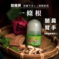 在飛比找蝦皮購物優惠-《鬪雞牌》一條根滾珠凝露金門一條根滾珠按摩不沾手超涼低頭族上