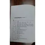 A茂林榮耀新森20週年專刊[軟精裝] B原住民圖騰紋袖套