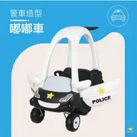 在飛比找momo購物網優惠-【ChingChing 親親】警車造型 可推式嘟嘟車 全配 