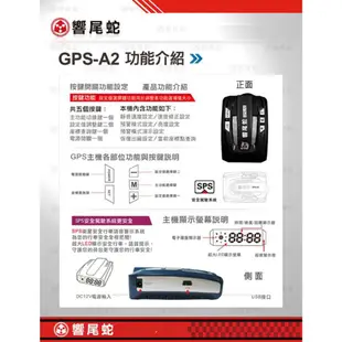 【免運】響尾蛇GPS-A2測速器 超速警示器 最新8代GPS接收引擎 罰單 終身免費更新 實體店面