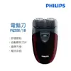 Philips 飛利浦 雙刀頭電鬍刀(PQ206/18)