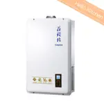 可刷卡分期【莊頭北TOPAX】16L數位恆溫型熱水器 TH-7167AFE