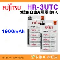 在飛比找有閑購物優惠-日本製 富士通 Fujitsu HR-3UTC 1900mA