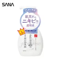 在飛比找PChome24h購物優惠-SANA豆乳美肌煥白泡沫洗顏慕斯200ml