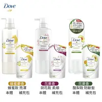 在飛比找樂天市場購物網優惠-日本原裝 境內版 DOVE 植萃 保濕 洗髮精 補充包 防斷