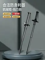 戰術悍馬機械甩棍合法防身武器車載自衛隨身便攜用品伸縮棍棒摔輥