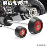 DUCATI配件改裝適用杜卡迪MONSTER怪獸1200/1200S CNCRACING前後輪防摔膠/保護